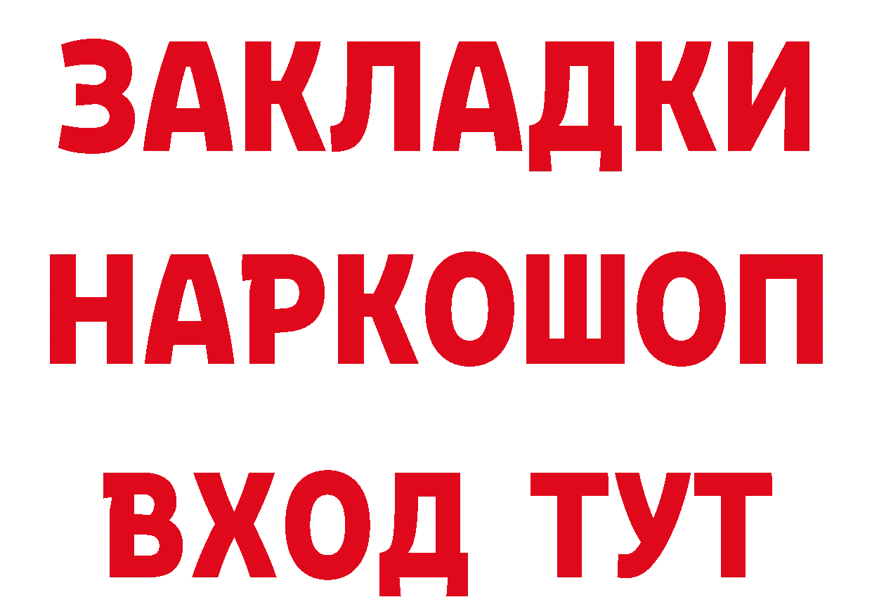 БУТИРАТ оксибутират tor это ссылка на мегу Бикин